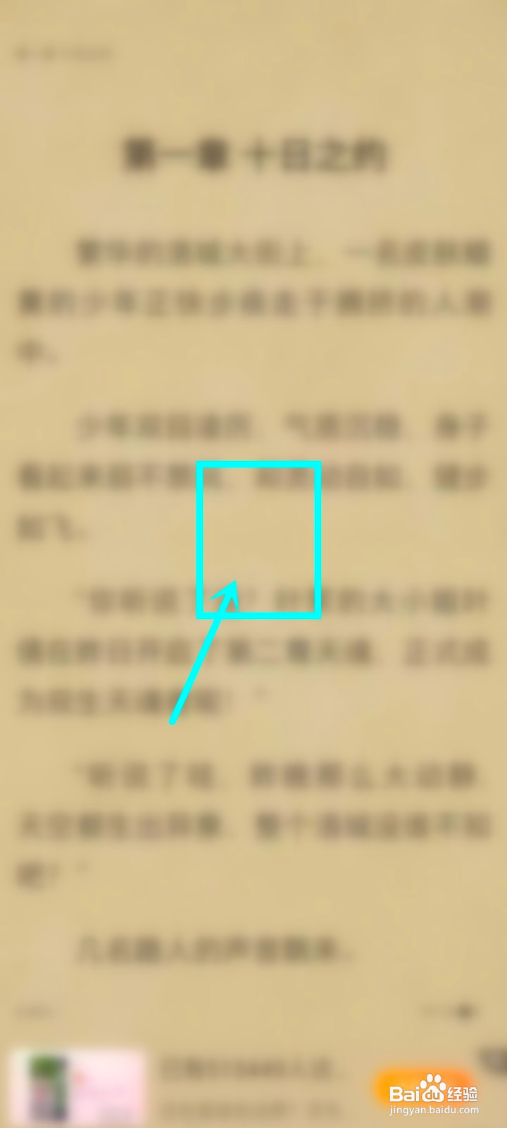 vivo电子书怎么设置自动翻页