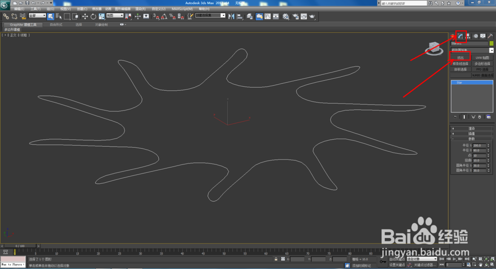 3Dmax如何制作双圆扭曲十角星椎体