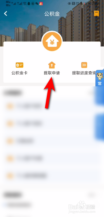 广州住房公积金怎么全部取出来