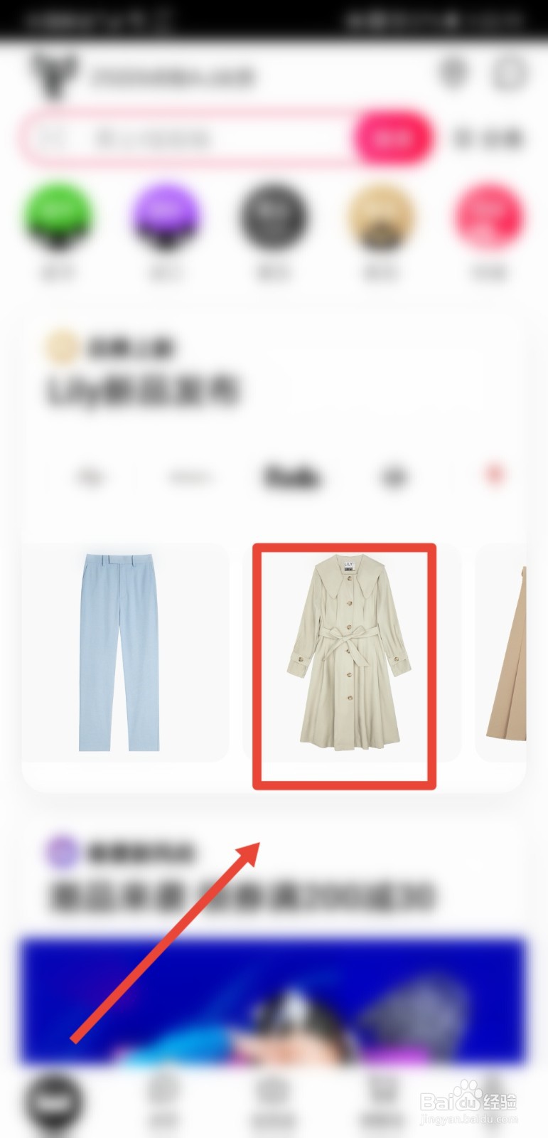 网上购物怎样操作