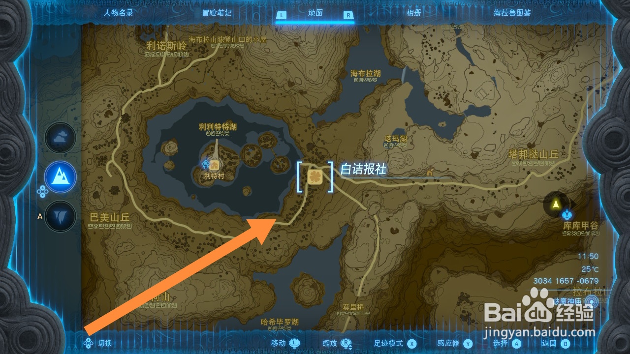 王国之泪大妖精怎么解锁