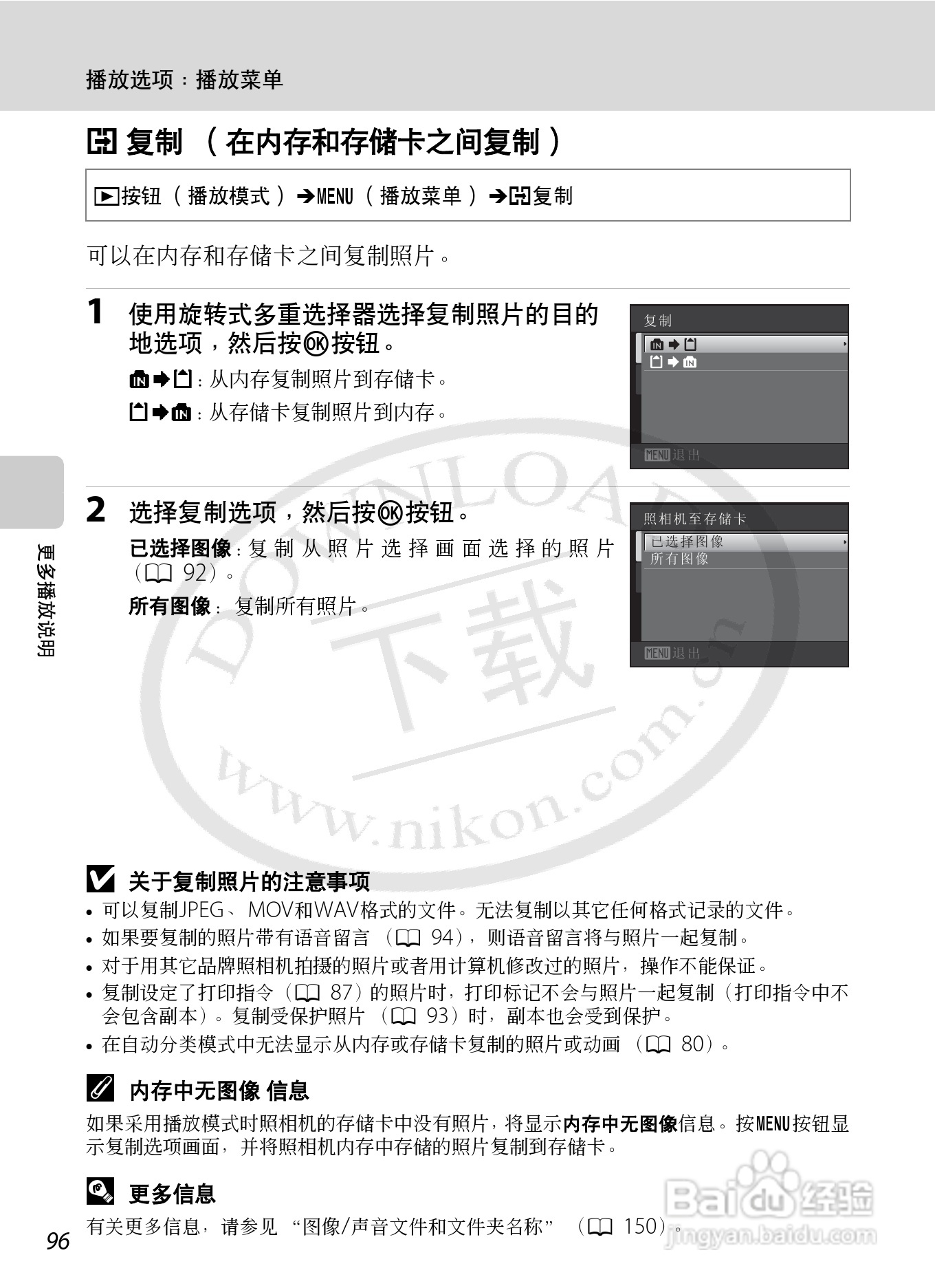 尼康S8000数码相机使用说明书:[11]