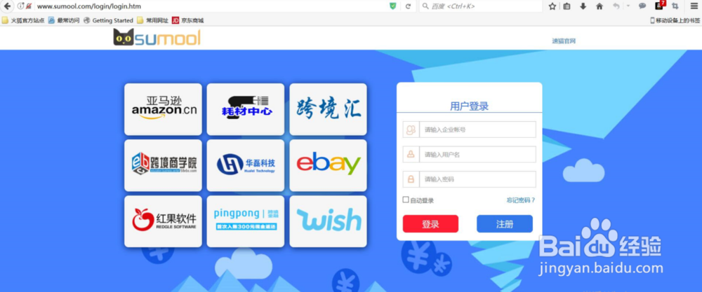 速猫新手指南 - 之亚马逊店铺授权