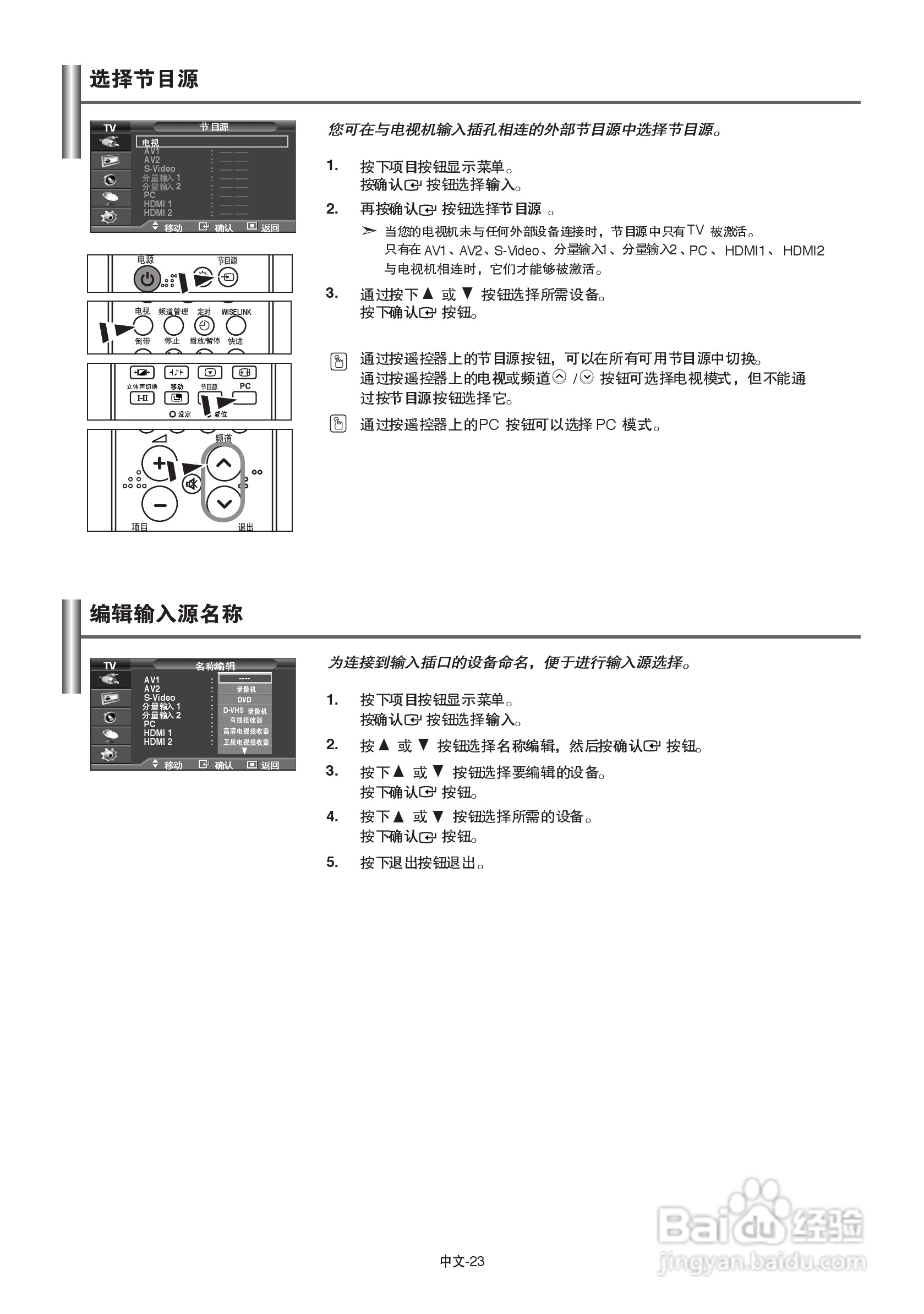 三星LA46N71B液晶彩电使用说明书:[3]