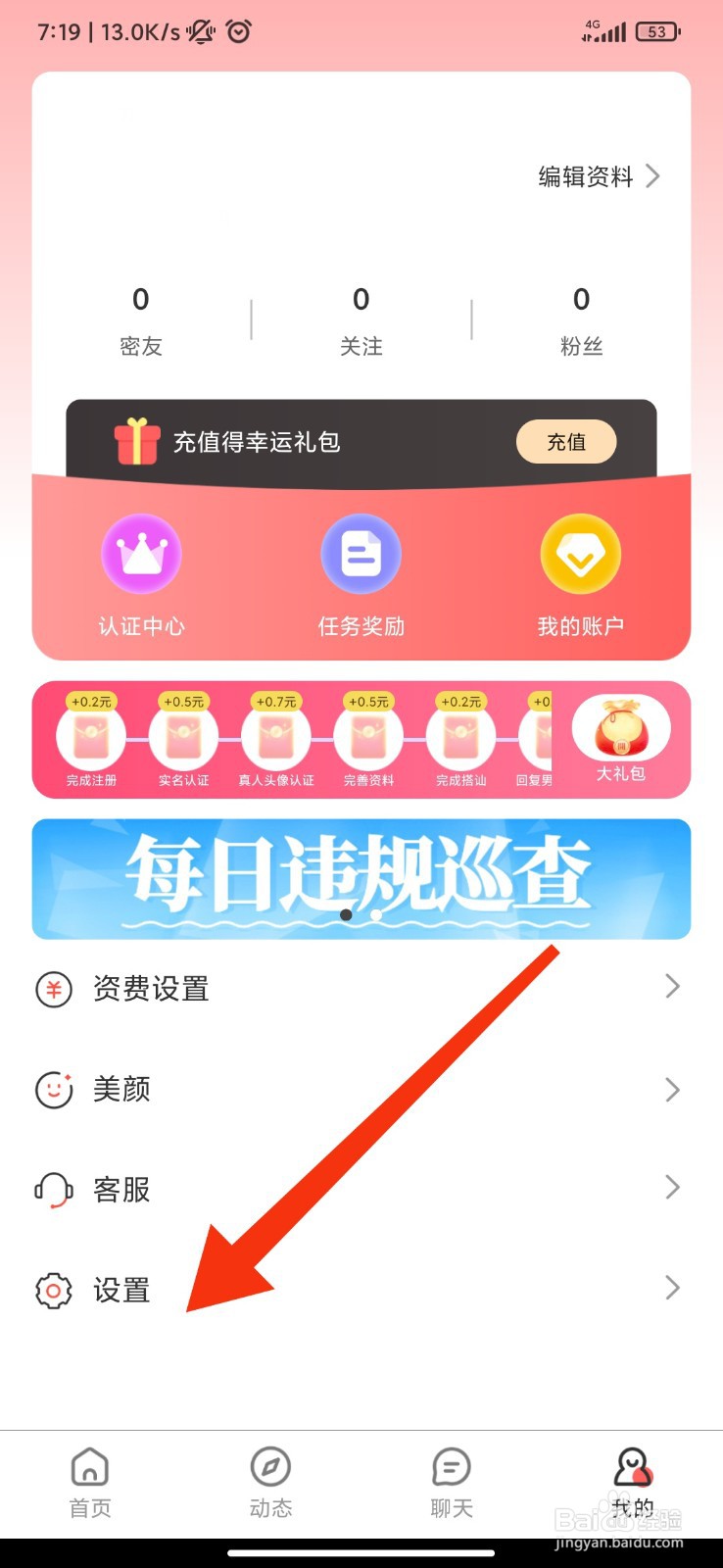 乐娱交友怎么更新版本