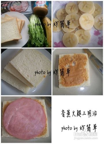 香蕉火腿三明治的做法