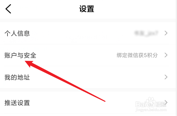 帆书怎么绑微信