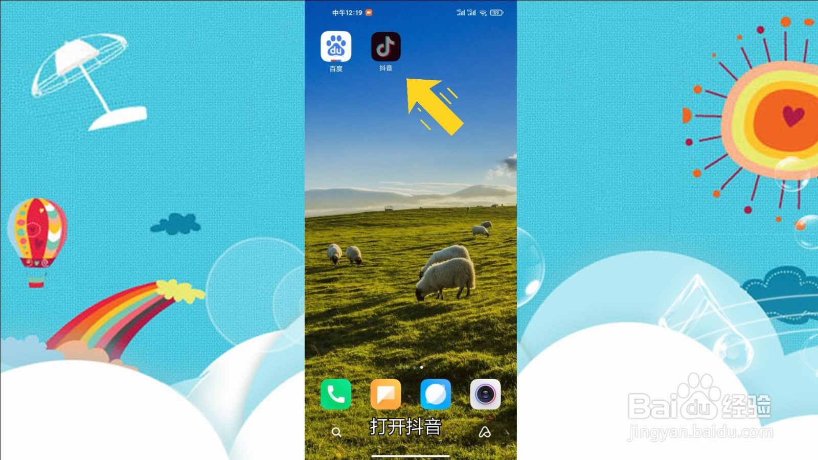 一个手机号能注册几个抖音