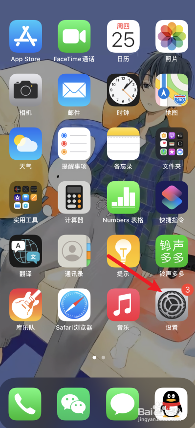 苹果手机微信来消息没声音怎么办