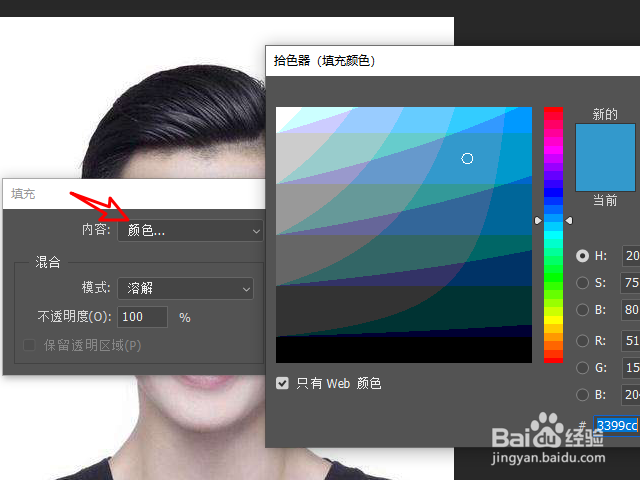 Photoshop如何制作证件照