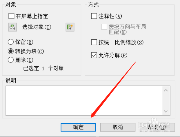 cad线段合并成一个整体