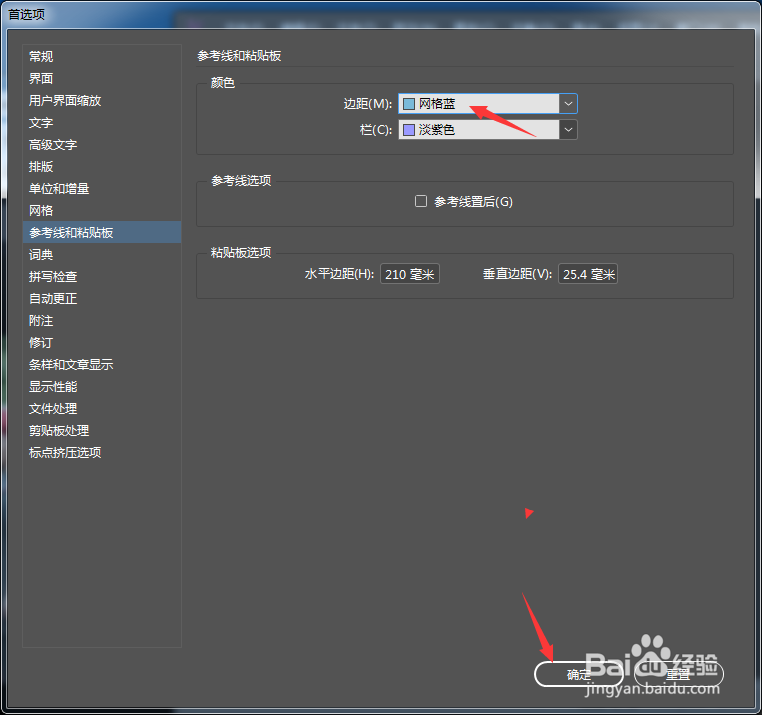 InCopy CC 2018怎么设置边距为网格蓝