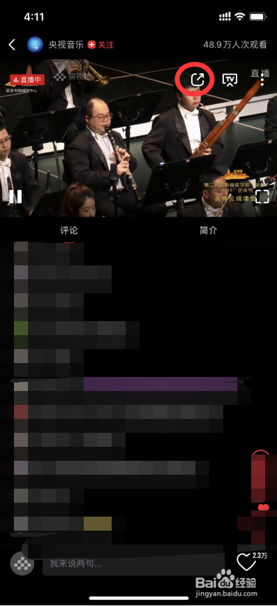美育云端直播如何分享给别人
