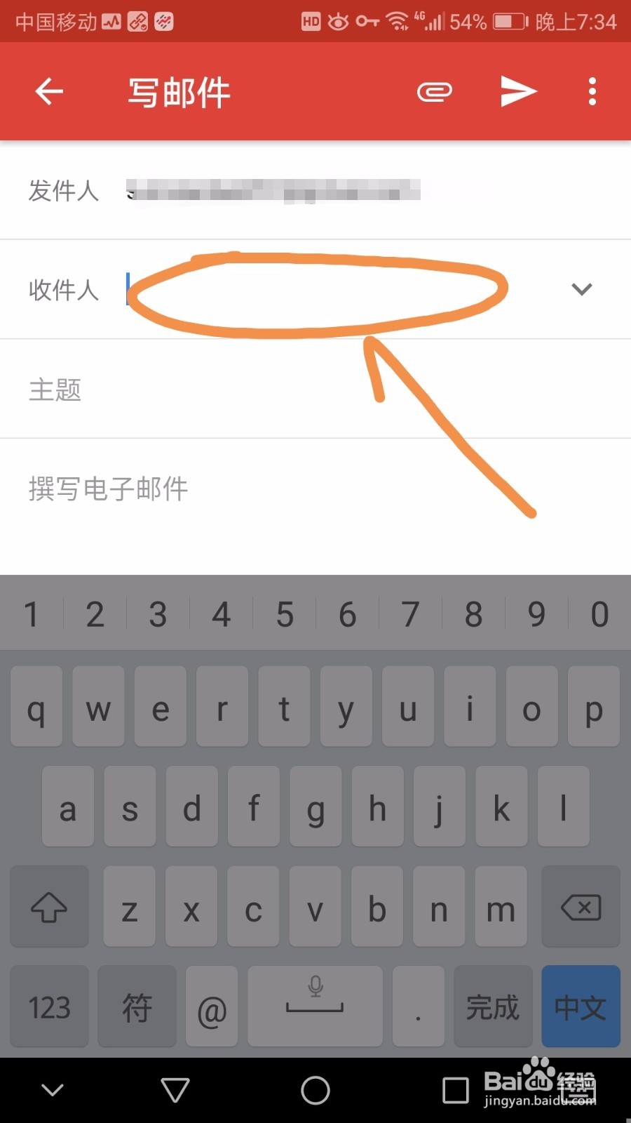 手机gmail如何插入云端硬盘文件作为附件发邮件