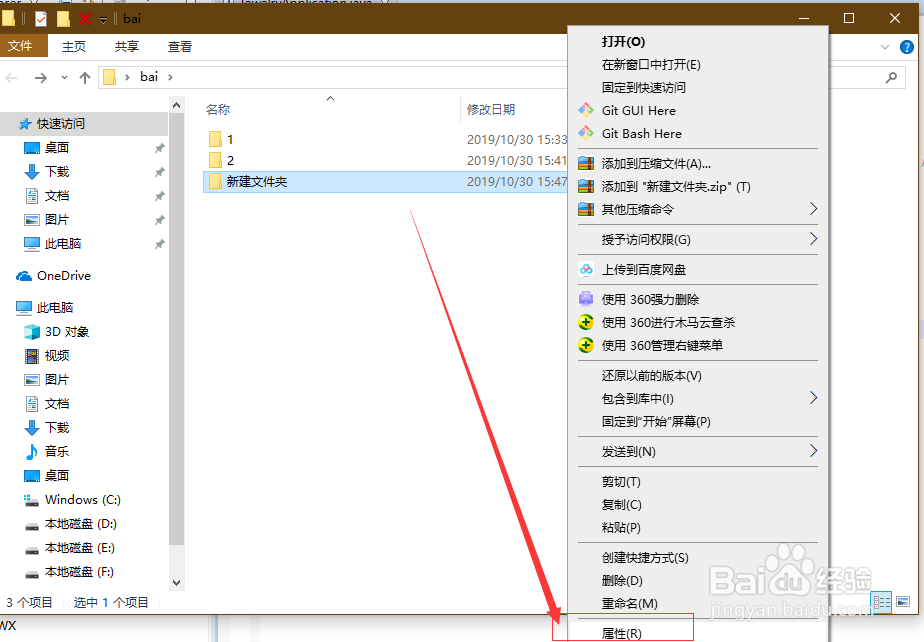 文件夹如何更换图标?