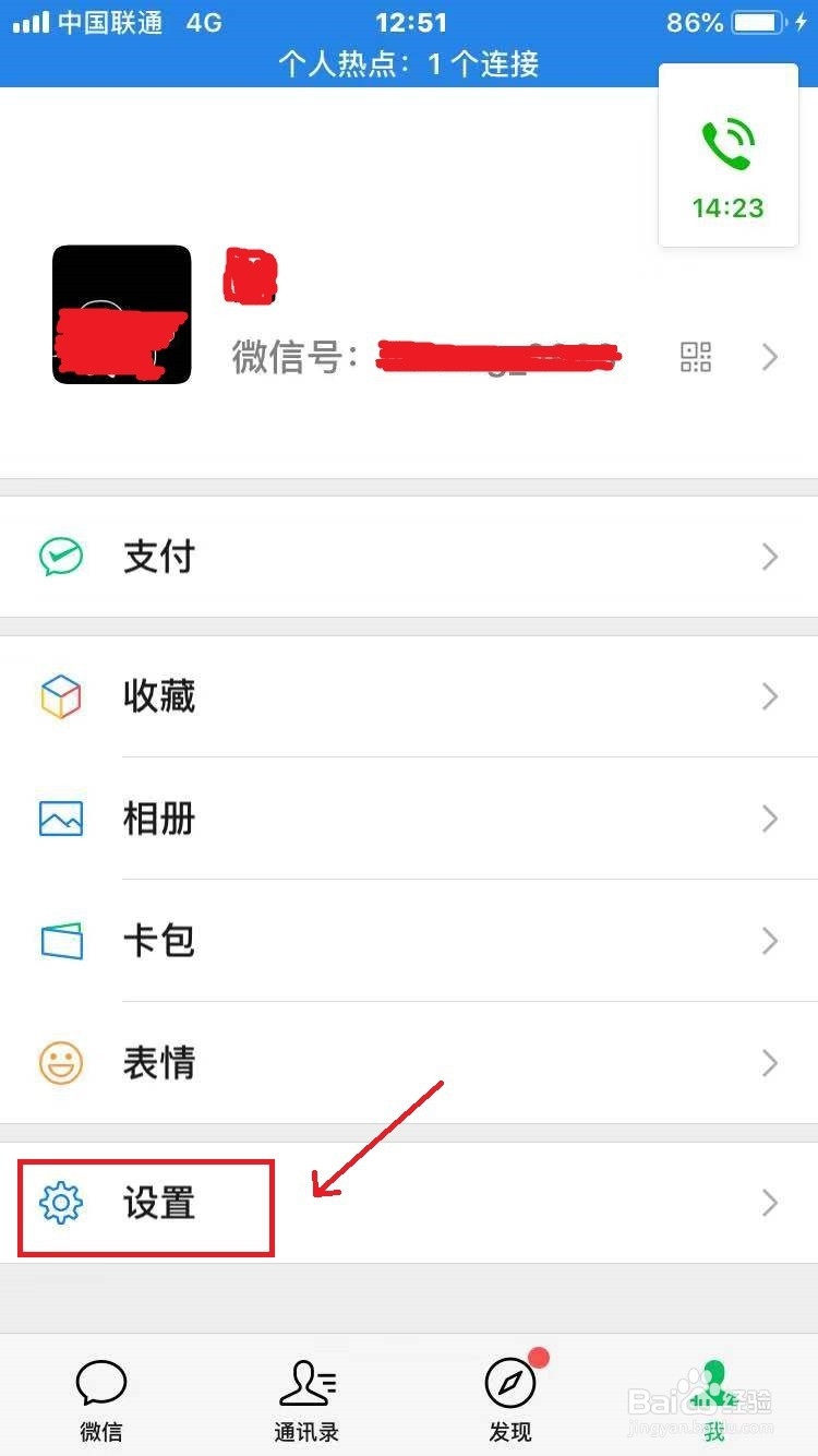 微信朋友圈怎么一次删除所有动态