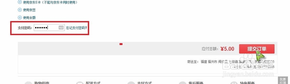京东钱包中“抢吧”应用里抢到的东西怎么兑换？