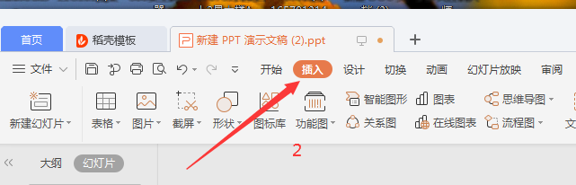 PPT中怎么插入符号