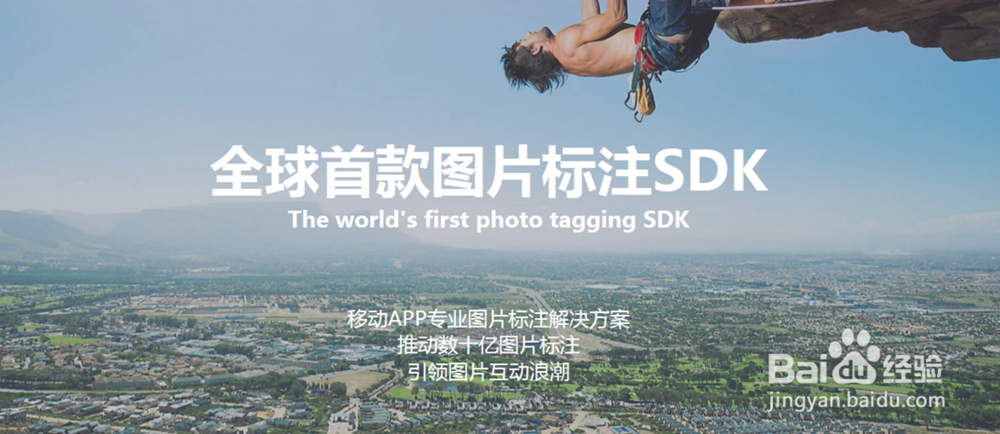 开发像nice的图片加标签的APP，技术怎么实现？