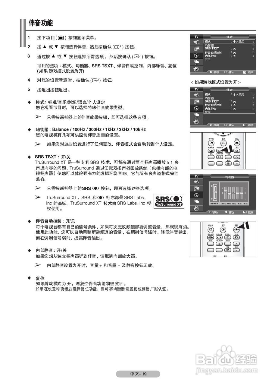 三星PS-42C7SP等离子彩电使用说明书:[2]