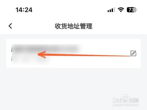 库迪咖啡APP里面创建的收货地址如何删掉?
