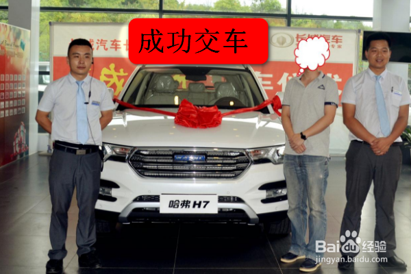 如何对新购买的汽车进行检测呢?