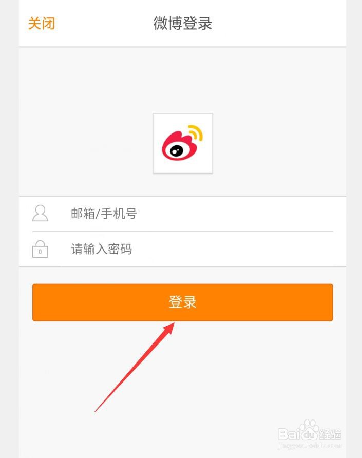 如何在不背单词APP中绑定微博