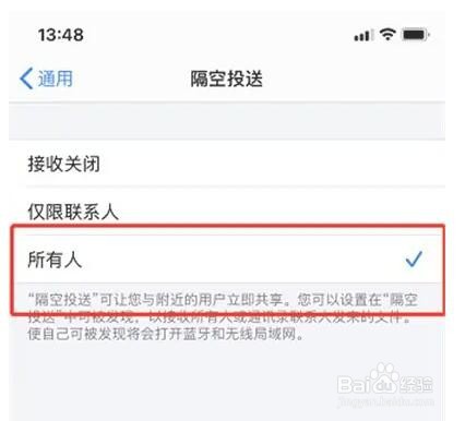 iphone如何隔空投送照片