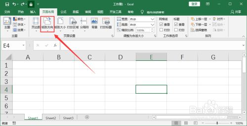 Excel纸张横向方向怎么设置