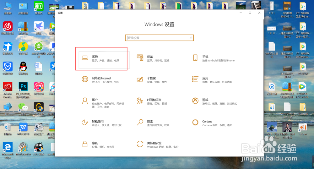 电脑怎么取消屏保