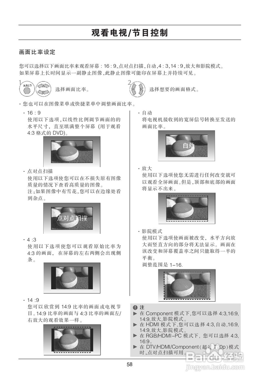 LG 55SL80YD液晶彩电使用说明书:[6]