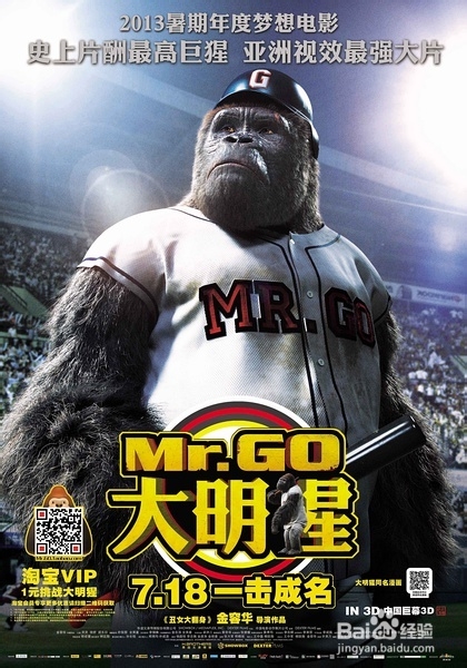 七月份上映的电影