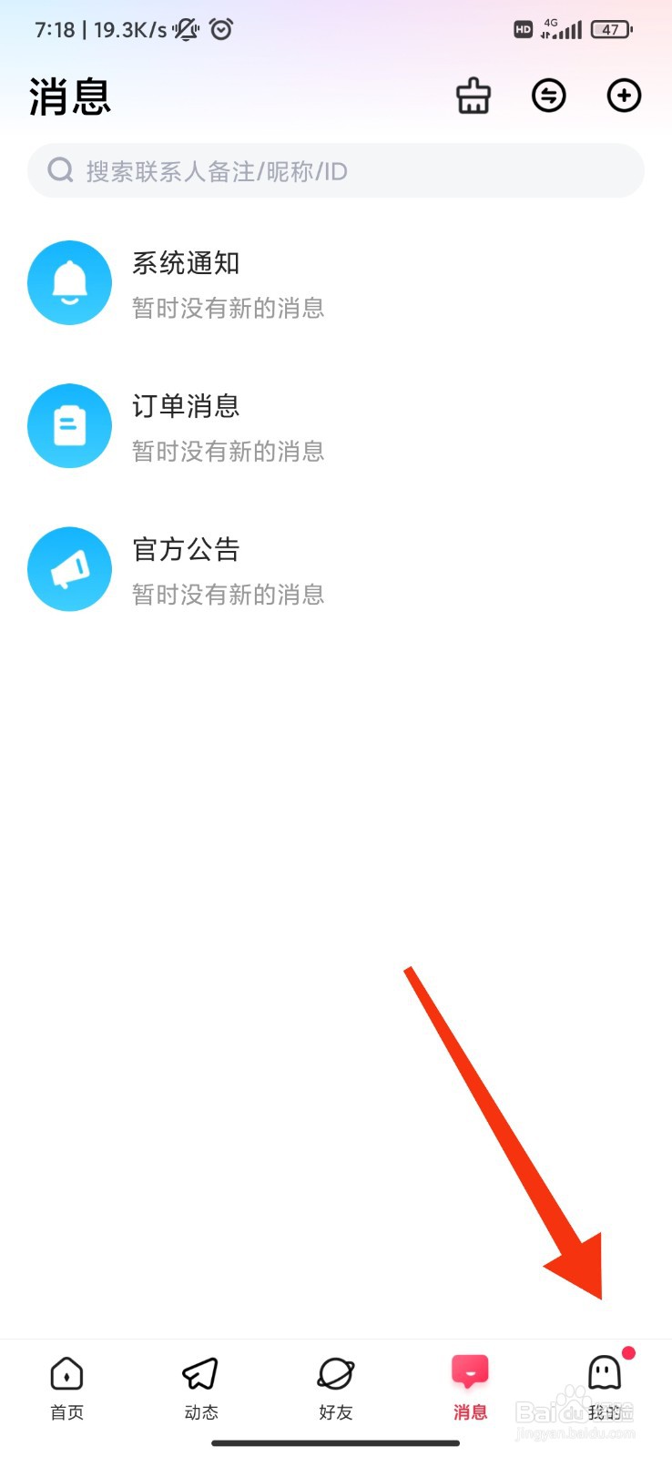 皮皮怎么注销账号