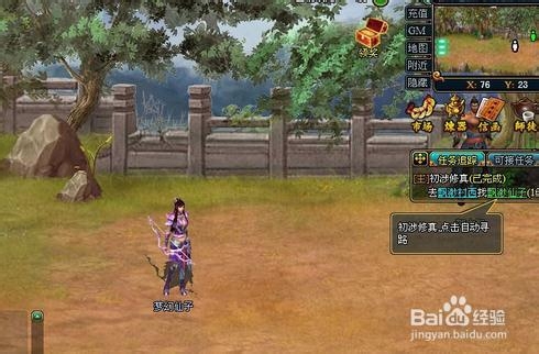 《梦幻修仙》武器如何强化+7