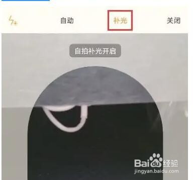 vivo手机相机的闪光灯怎么开