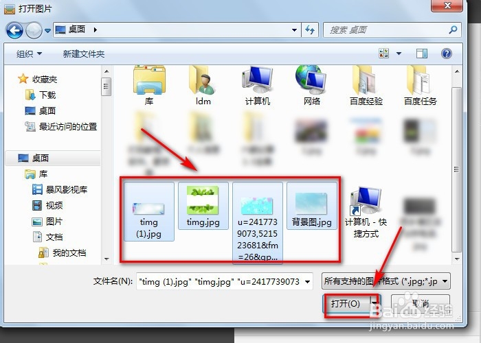 如何利用美图秀秀批量处理图片