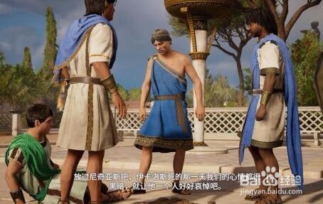 刺客信条之旧时光剧情攻略