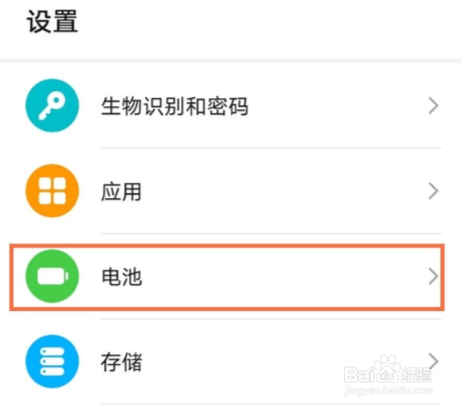 荣耀x10max性能模式开启步骤