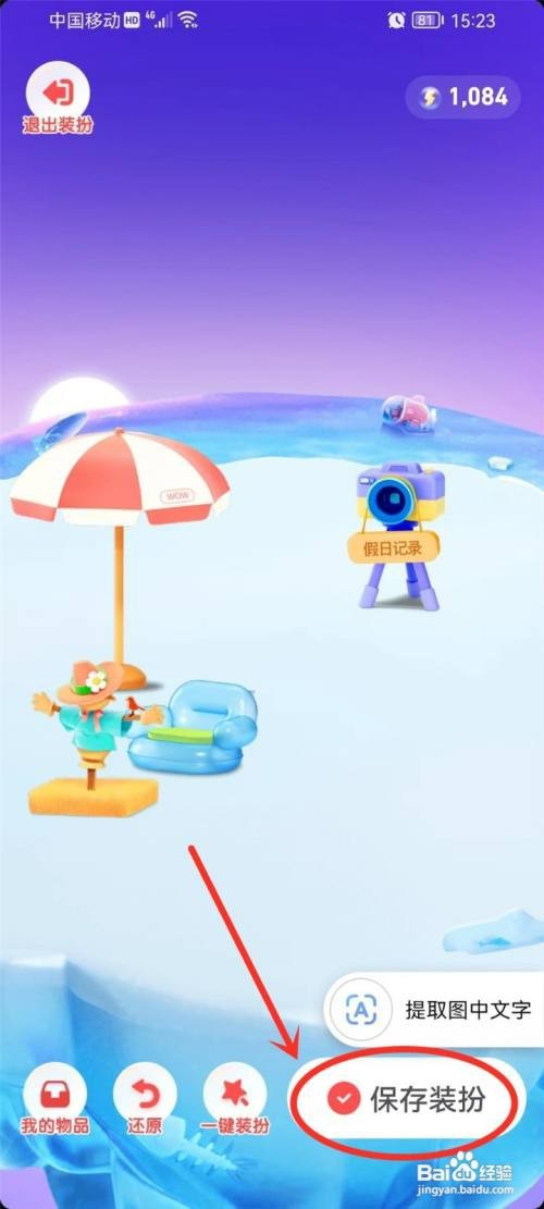 如何参加抖音小窝活动