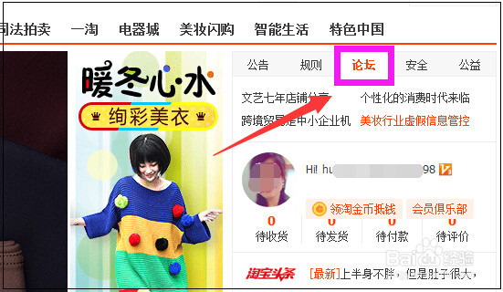 淘宝网上怎么发帖反映商品问题