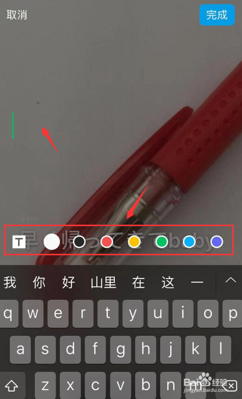 微信如何拍一个视频动态