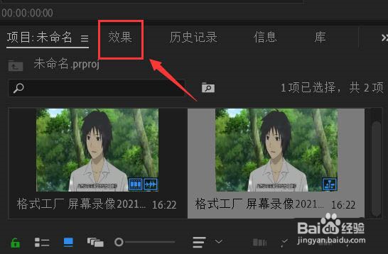 Premiere怎么覆盖原视频字幕