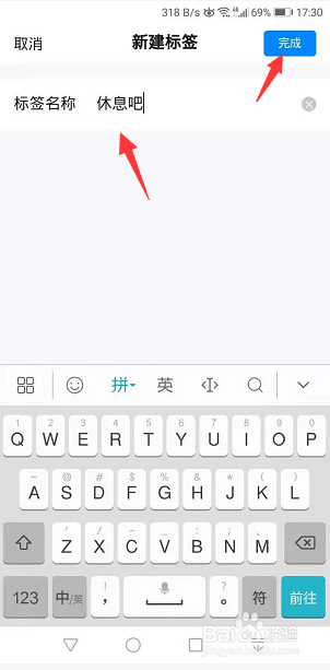 钉钉怎么新建标签