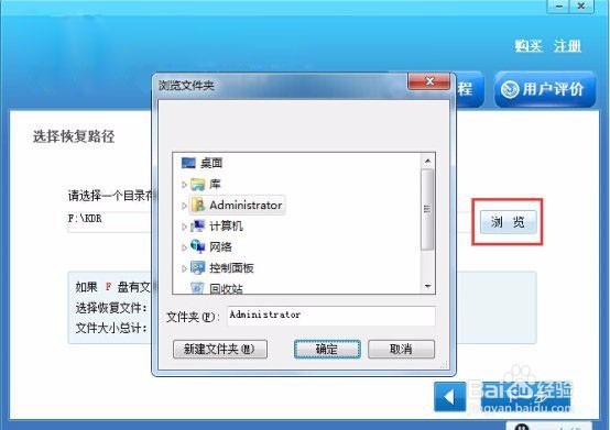 笔记本电脑回收站被清空了怎么才能恢复呢