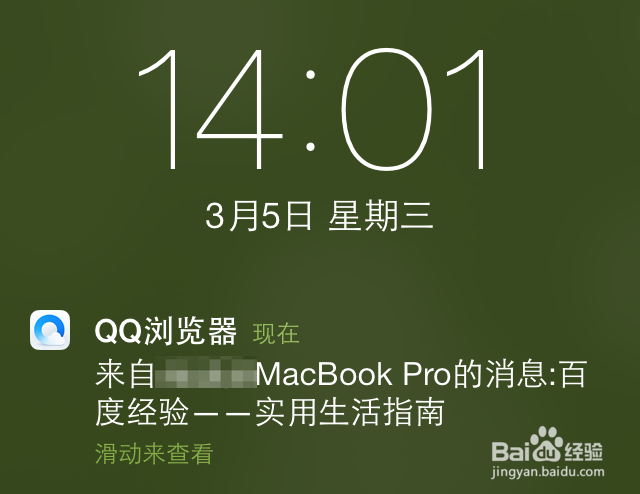 QQ浏览器跨屏浏览怎么用