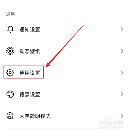抖音如何开通抖一抖加朋友功能