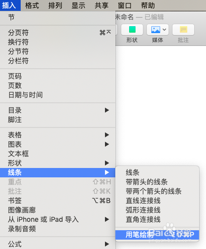 pages中怎么自定义绘制线条？