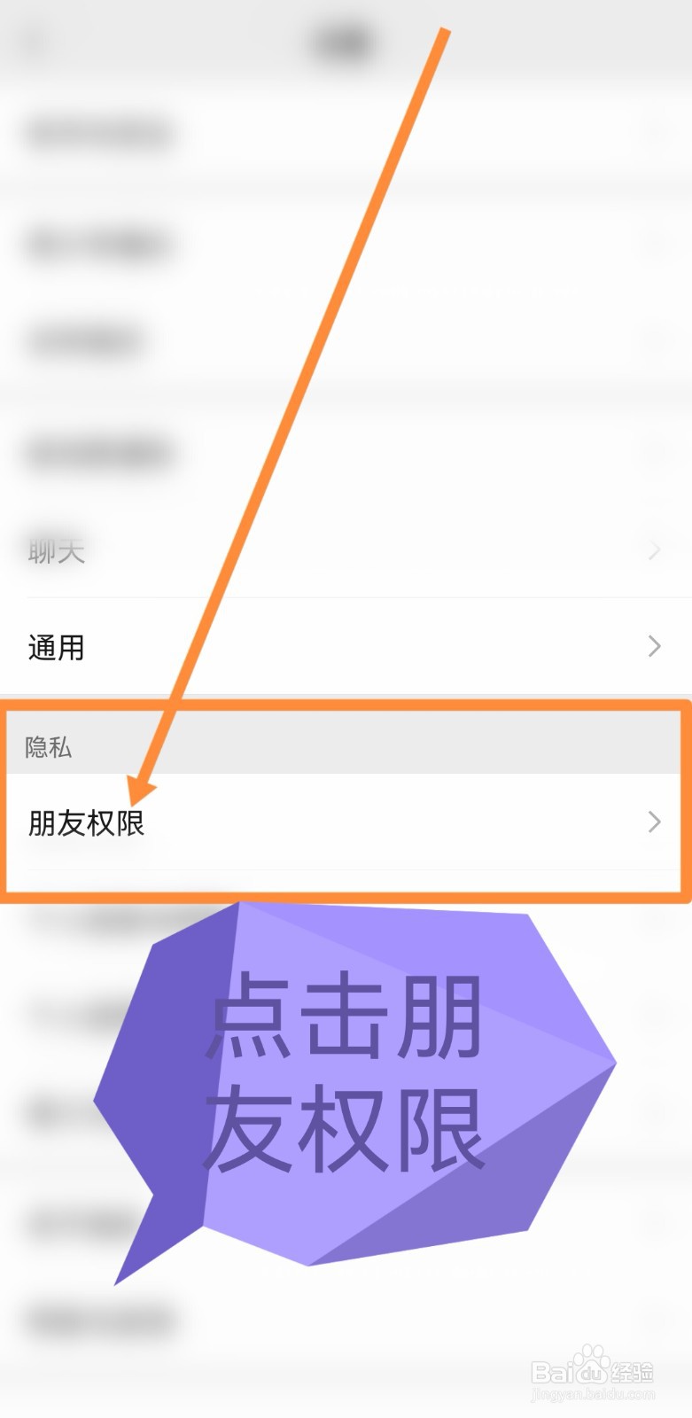 怎么解除微信黑名单上的人
