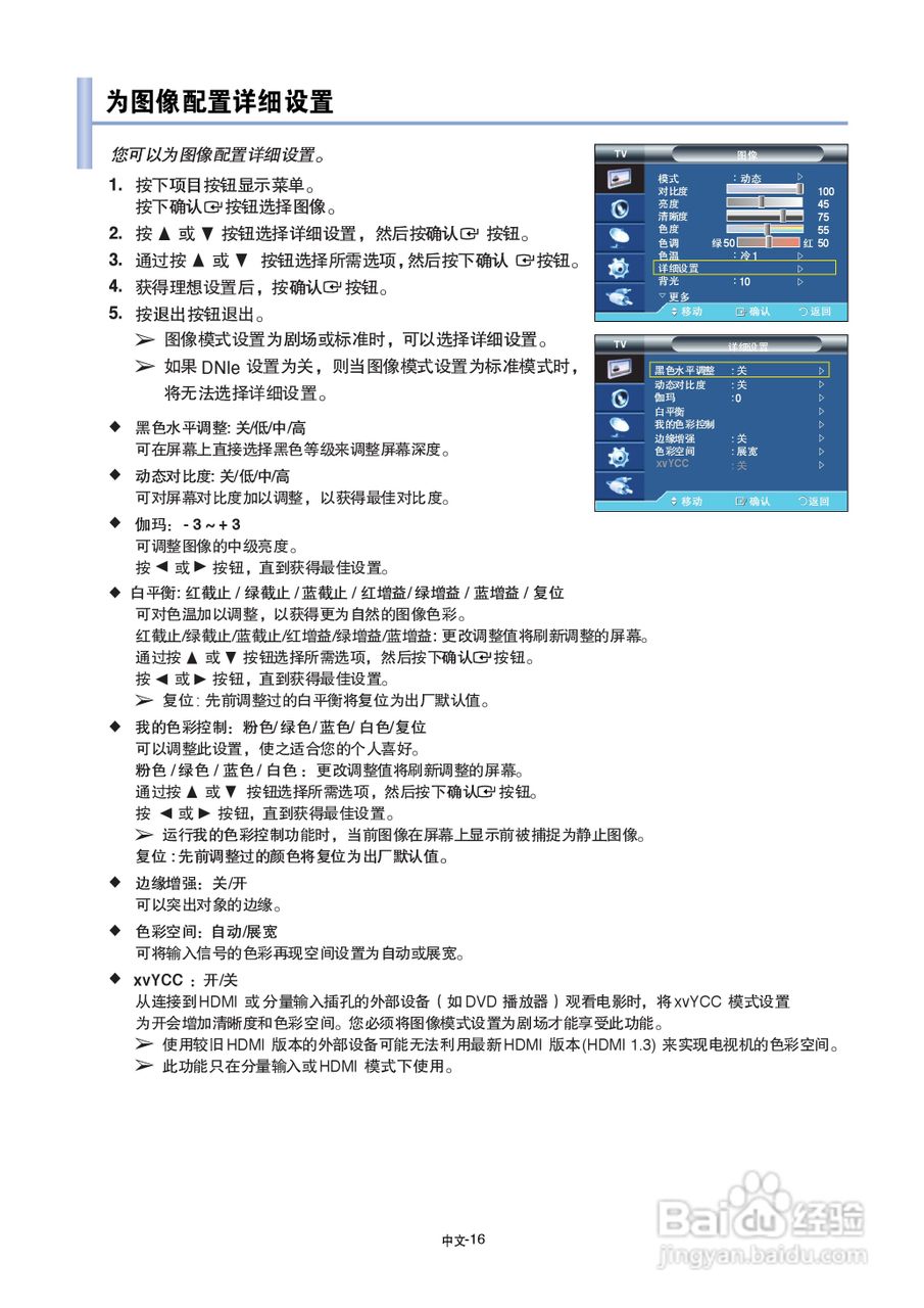 三星LA70F91R液晶彩电使用说明书:[2]