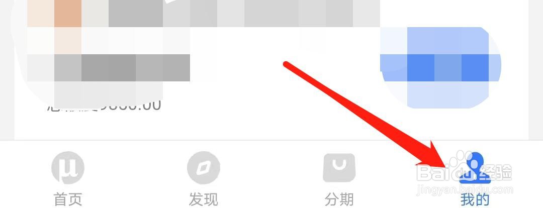 招联金融在哪里进入新市民服务
